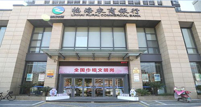 出售浙江临海农商银行260257股自然人股权，价格4.4元/股