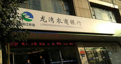 出售浙江龙湾农商银行111496股自然人股，价格每股4.1元/股